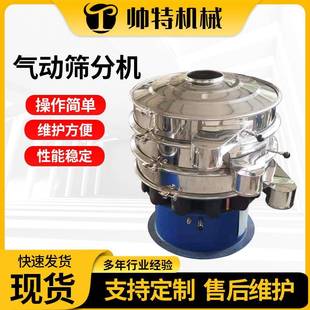圆形振动筛分机防爆气动筛分机粉末不锈钢震动筛气动筛分