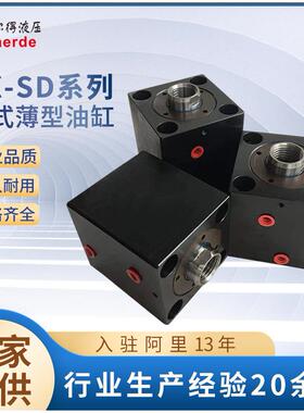 立式薄型油缸CXSD液压模具微型缸活塞式方形小油缸内外牙方形夹具