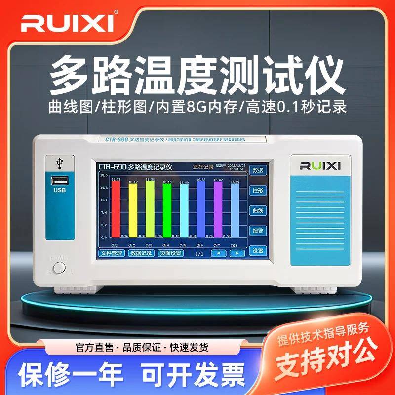多路温度测试仪CTR360高精度触屏温度巡检仪曲线测温记录仪