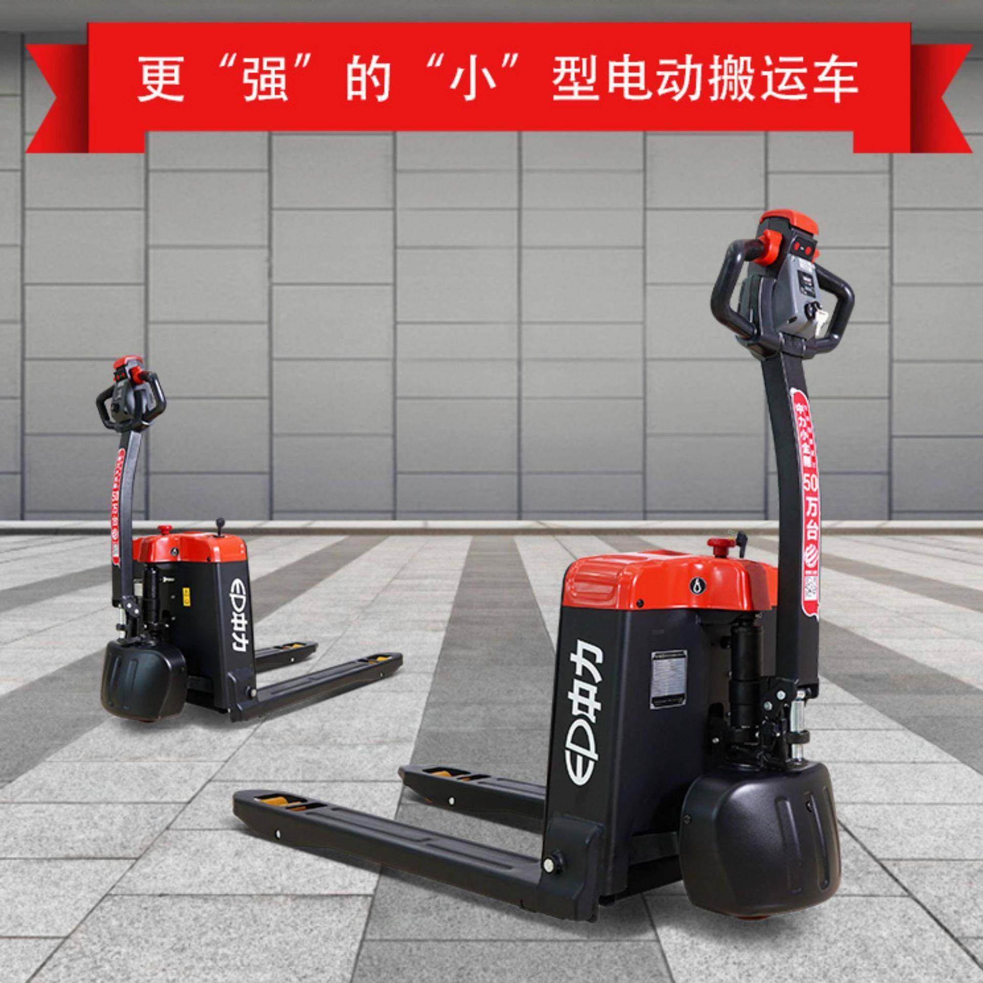 Ep全电动搬运车EPA205Z承重2吨地牛短车身电动叉车唧车大承重,搬运/仓储/物流设备,其他起重搬运设备,淘宝优惠券,粉丝福利购,淘宝优惠卷