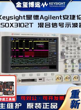 MSOX3102T混合信号示波器：1GHz