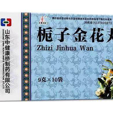 [百草利民]栀子金花丸9g*10袋/盒