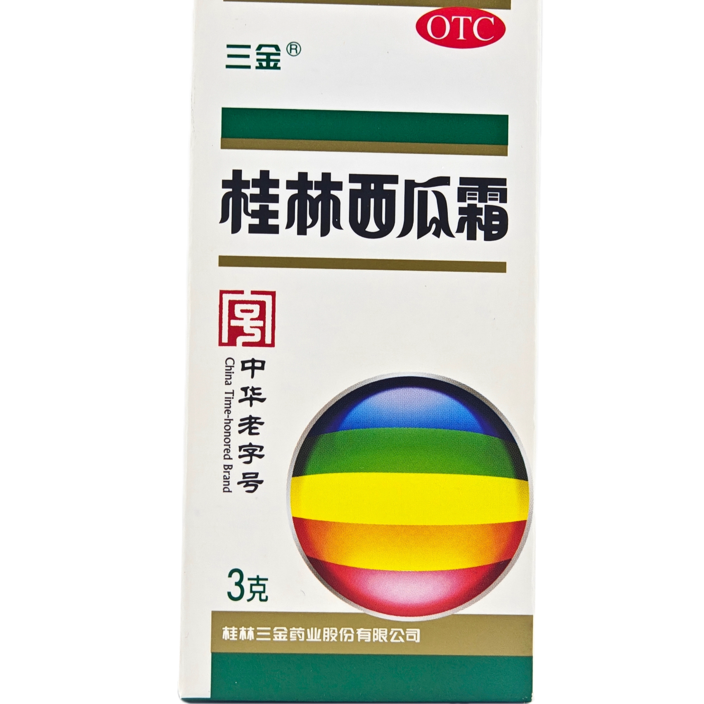 三金 3g*1瓶/盒 桂林西瓜霜 清热解毒 消肿止痛 口舌生疮