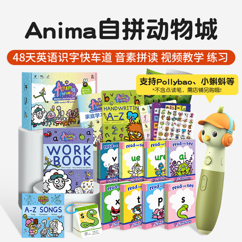 AnimaPhonics自拼动物城