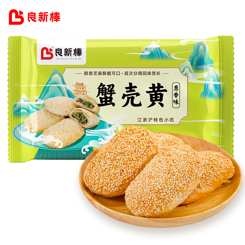 良新棒蟹壳黄正宗老上海传统葱油饼自烤烧饼早餐半成品千层饼酥饼