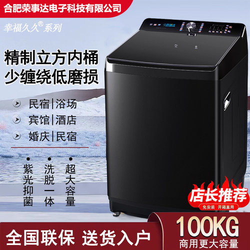 大型容量50公斤商用洗衣机全自动家用15/20KG酒店民宿专用官方铜