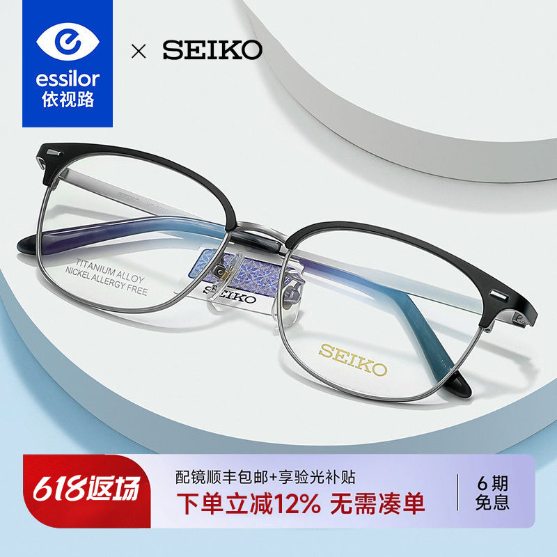 依视路精工半框眉线眼镜男HC3012
