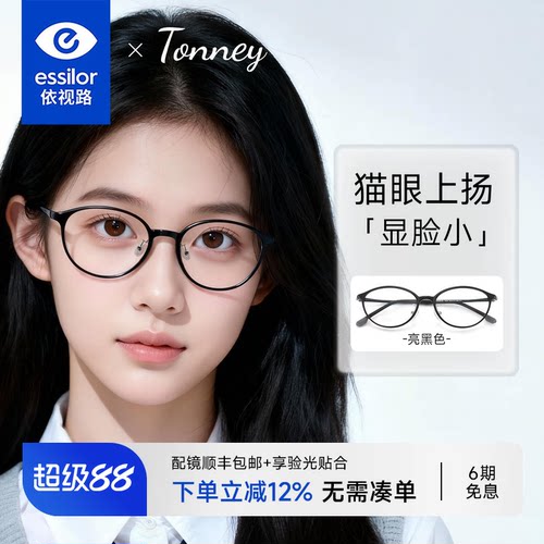超轻钨碳近视眼镜男女