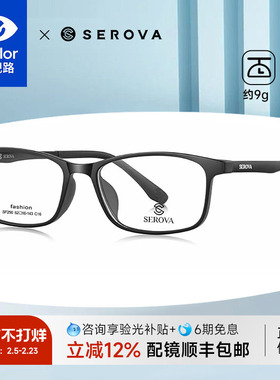 依视路施洛华青少年儿童近视眼镜框男女TR90方镜架学生配镜 SF250