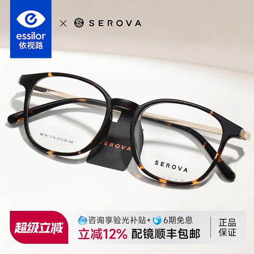 施洛华玳瑁复古圆框眼镜女