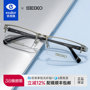 依视路配日本进口SEIKO精工眼镜框男士半框钛材商务近视镜架T744