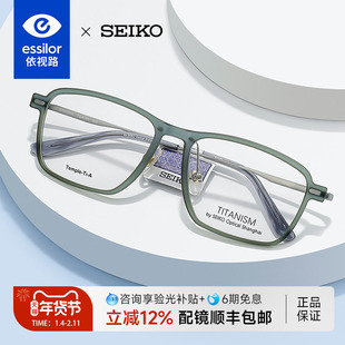 依视路SEIKO精工眼镜全框男女钛商务渐变眼镜架配近视旗舰TS6101