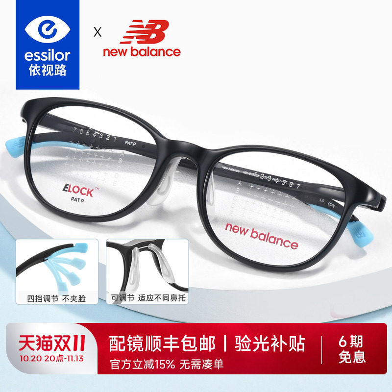 依视路新百伦TR90运动眼镜框