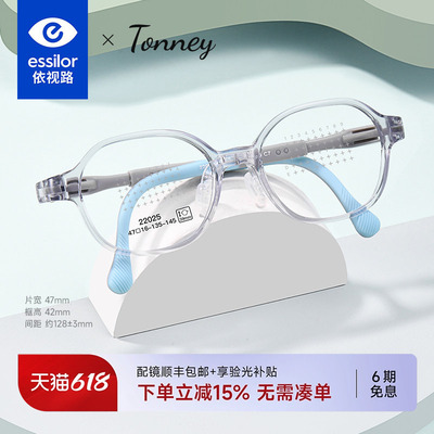 依视路儿童超轻硅胶防蓝光眼镜男