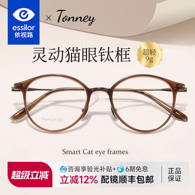 高级感椭圆形小脸眼睛框女9808