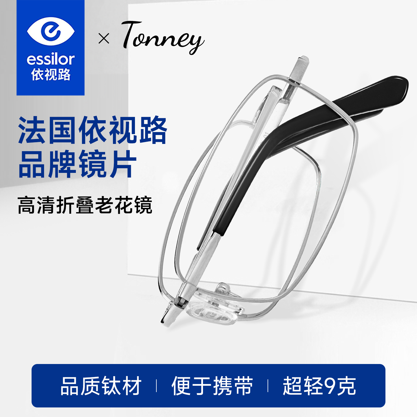 依视路膜御高清折叠便携式看近防蓝光老花镜男款高端老人眼镜3202