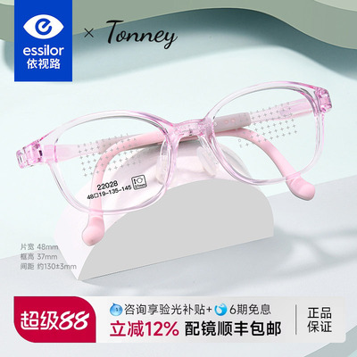 依视路儿童超轻硅胶防蓝光眼镜