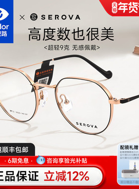 施洛华眼镜男款高度数钛架加宽厚近视眼镜架女配依视路镜片SP722