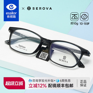 依视路镜片施洛华青少年学生防蓝光近视眼镜框鼻托TR90配镜SF361