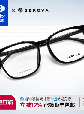 依视路镜片施洛华近视眼镜男大黑框TR90眼镜架配防蓝光眼镜SF1025