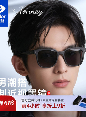 墨镜男黑超方形司机开车专用男女