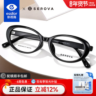 依视路镜片施洛华椭圆形黑框猫眼近视眼镜女款可配高度数潮 SF636