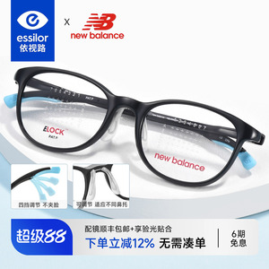 依视路新百伦TR90运动眼镜框