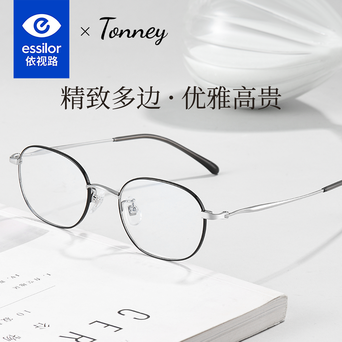 依视路镜片超轻钛架复古眼镜
