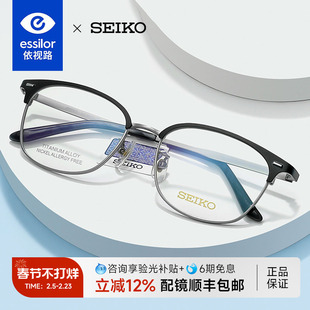 依视路精工眼镜框男眉框半框时尚钛合金镜架配近视镜片旗舰HC3012