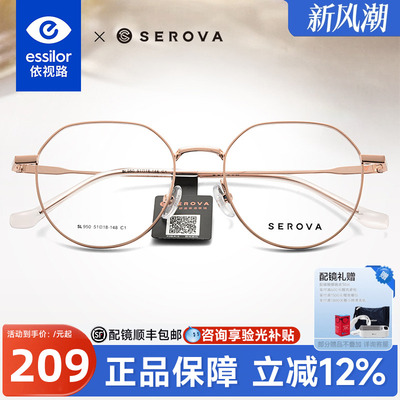 施洛华SL950多边眼镜可配依视路