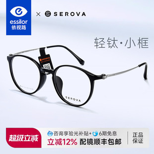 施洛华眼镜女超轻钛架复古黑色圆框架男可配近视度数眼镜片 SC667