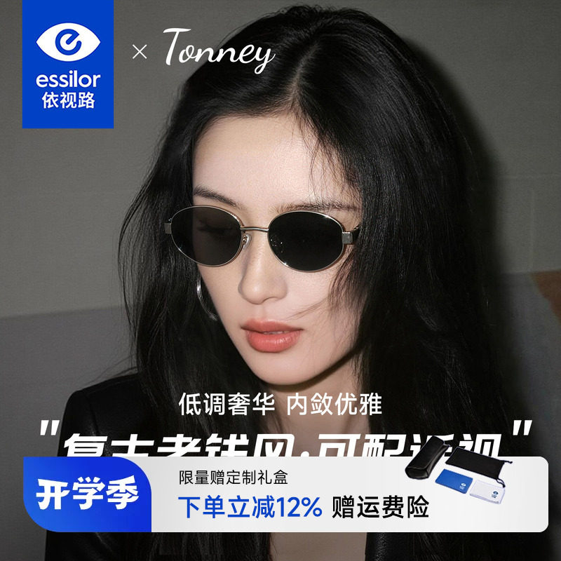 依视路Tonney新款老钱风墨镜近视眼镜女太阳镜UV防晒偏光镜P8800