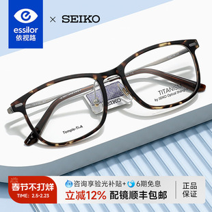 依视路精工眼镜框玳瑁色复古文艺全框渐变近视钛材眼镜架男TS6102