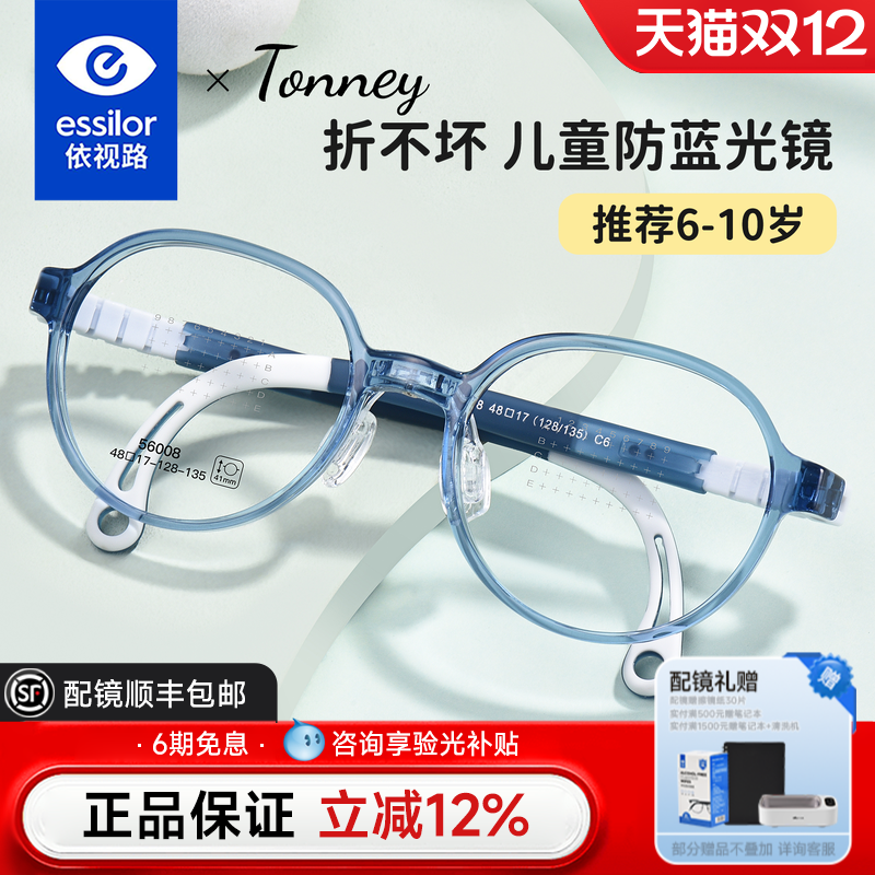 儿童硅胶可调节鼻托镜腿防滑眼镜