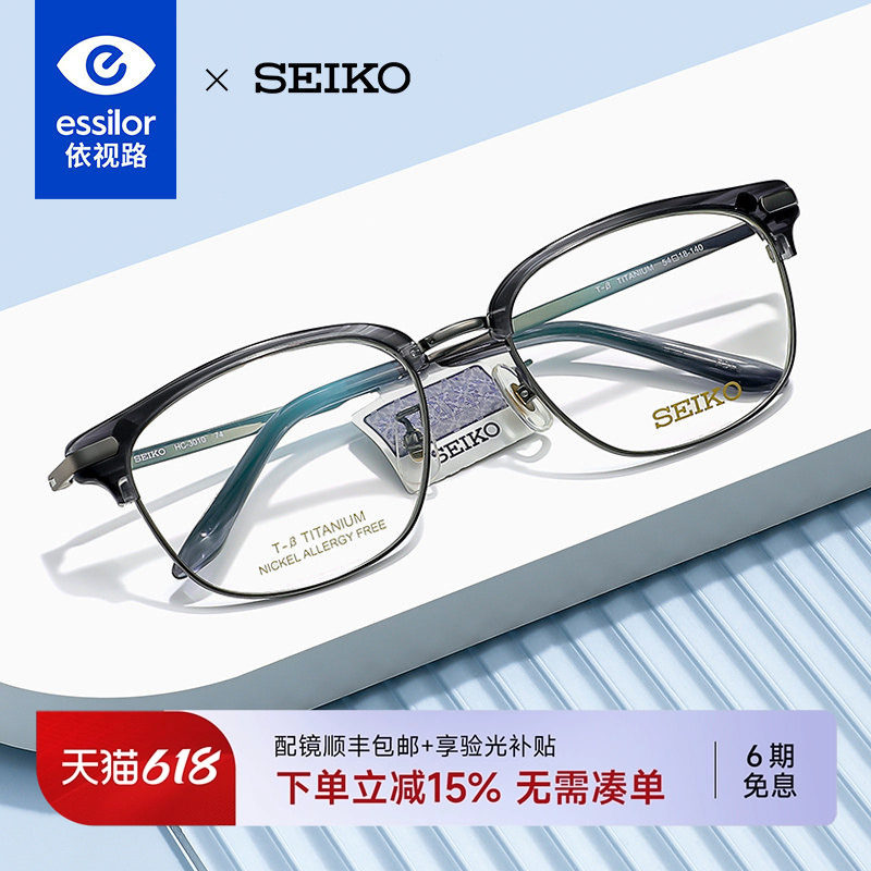 依视路镜片精工眉线超轻钛眼镜架男款透灰框半框近视眼镜男HC3010