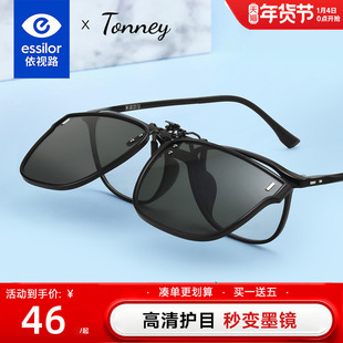 依视路Tonney偏光太阳镜轻盈男女驾驶开车近视墨镜防紫外线夹片67