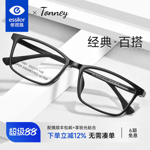 超轻钨碳大脸窄框方形眼镜架男