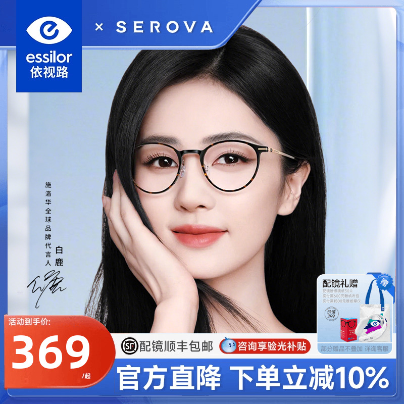 施洛华超轻5g白鹿同款圆框眼镜女玳瑁钛腿眼镜架配近视镜片SP1272