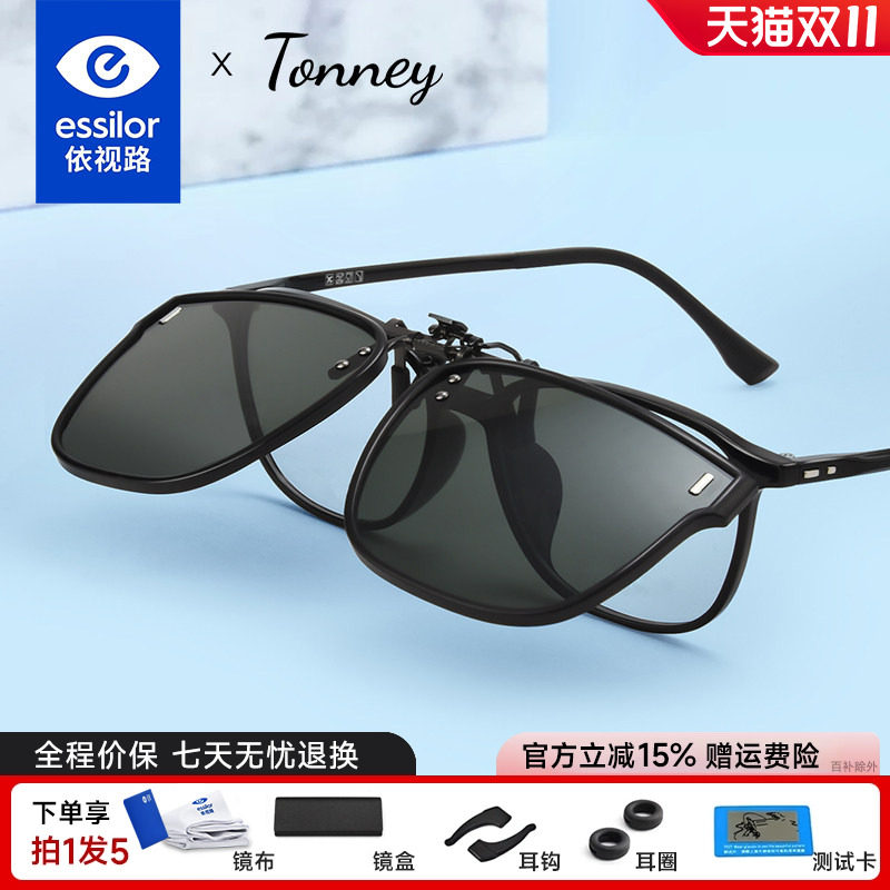 依视路专卖店Tonney偏光太阳镜轻盈男女驾驶镜开车近视墨镜夹片67