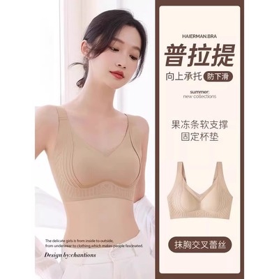 Celno Klarv【礼盒+手提袋】普拉提内衣女调整型无痕聚拢舒适文胸