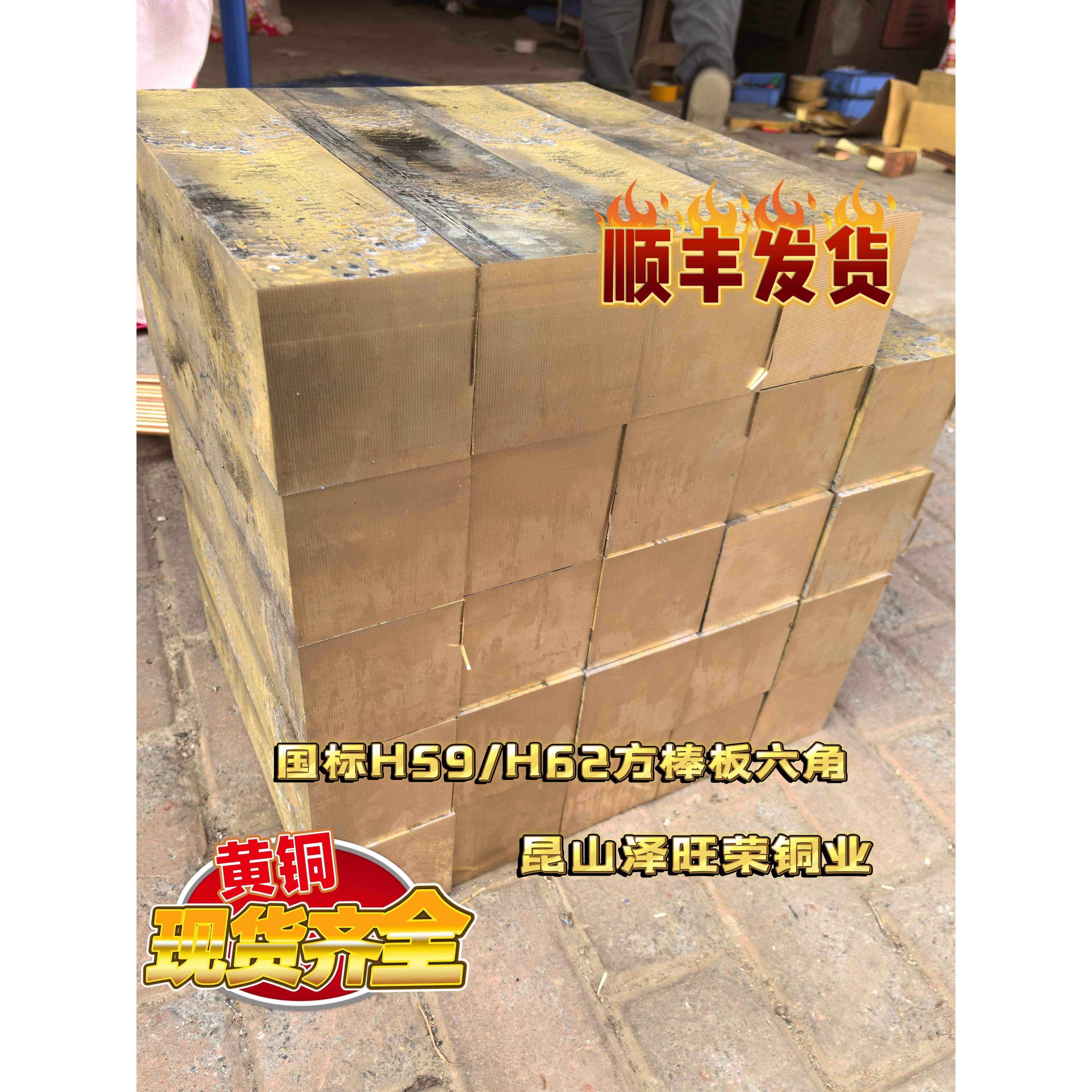 H59黄铜方六角棒板管H62板棒型材HPB59-1国标铅黄铜板尺寸齐全