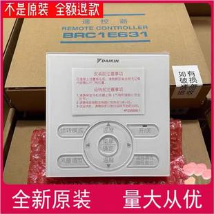 大金VRV中央空调线控器BRC1E631操作控制面板H611,E641,C611