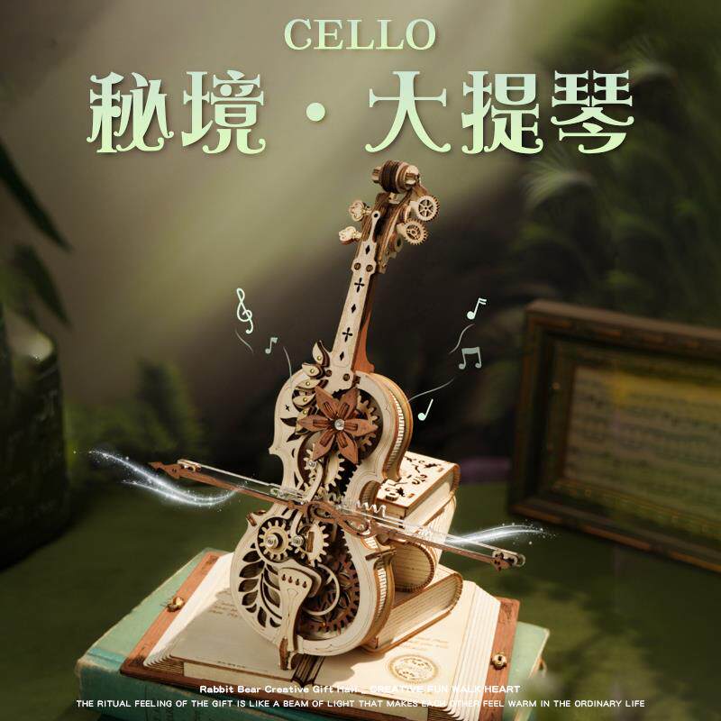 大提琴音乐盒八音盒diy手工木质拼装模型生日礼物送女生毕业季