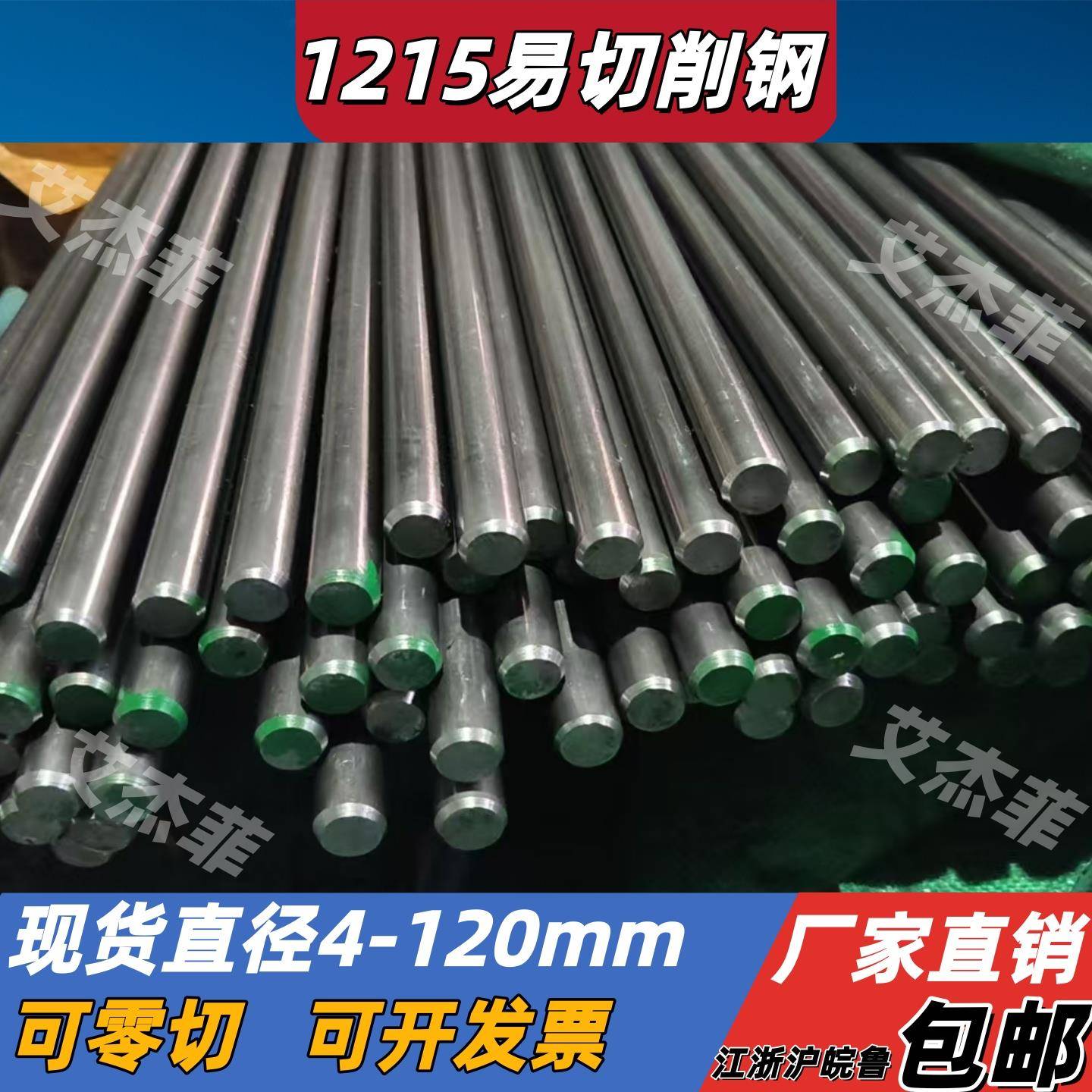 易切削钢1215光圆走芯机轴Y15圆棒1215冷拉光圆11SMn30圆钢易车铁