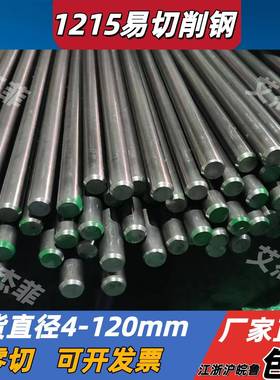 易切削钢1215光圆走芯机轴Y15圆棒1215冷拉光圆11SMn30圆钢易车铁