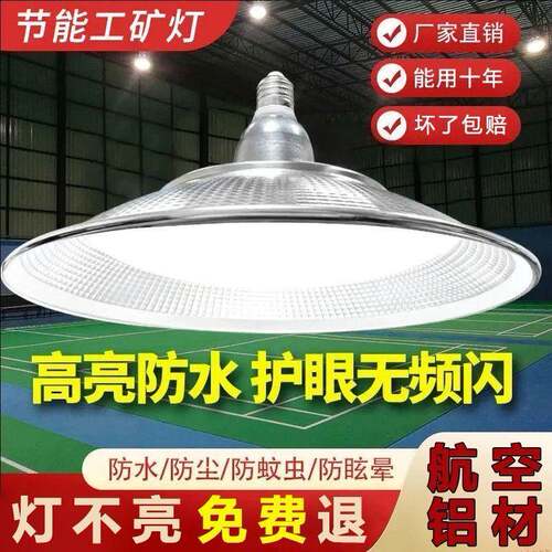 工业库房专用ledE27螺口三防工矿灯吊灯工厂车间厂房仓库照明灯泡