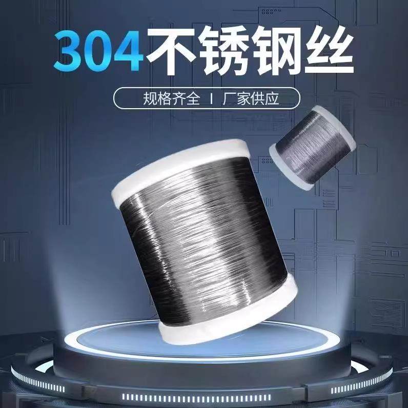 304不锈钢丝软硬钢丝线 线圆丝扎丝单股捆扎葡萄架钢丝晾衣绳拉线