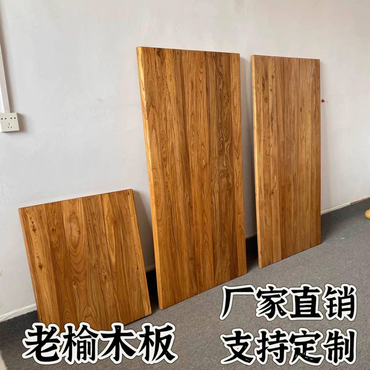老榆木实木大板免漆风化桌板旧木板复古吧台板飘窗板书桌面板定制