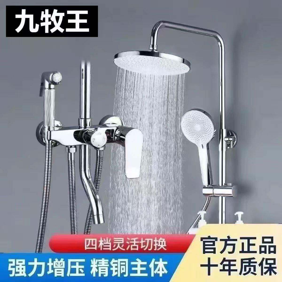 官方正品淋浴花洒套装全铜家用卫浴室卫生间电镀恒温淋雨增压沐浴