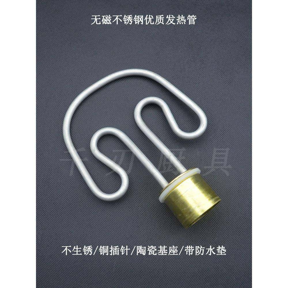 电水壶电热水壶开水壶烧水壶配件无磁不锈钢电热管蝶形圆头发热管